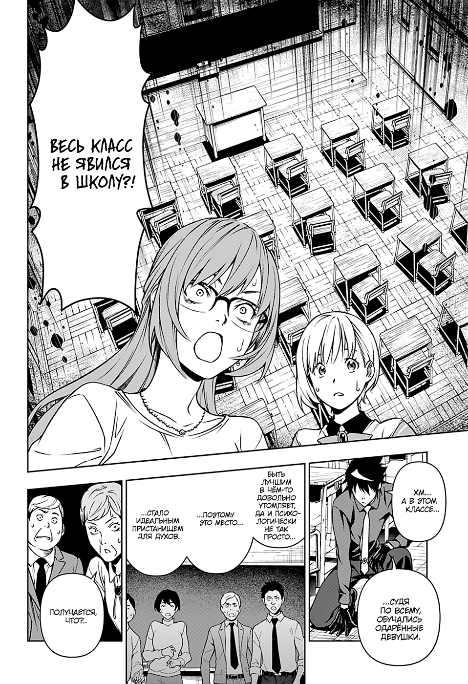 Yugen's All-Ghouls Homeroom Oneshot 第45页