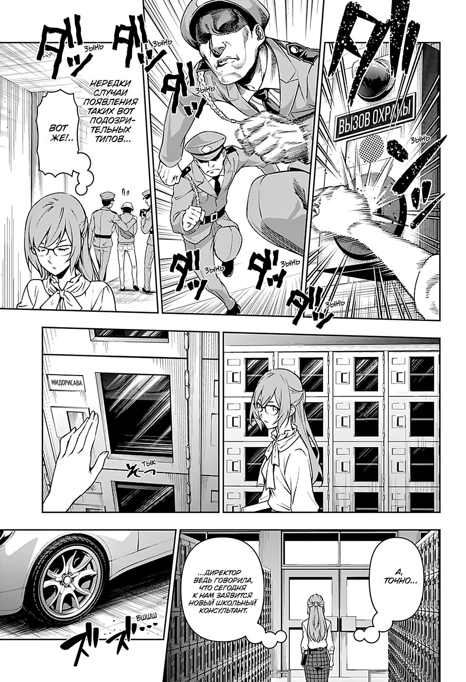 Yugen's All-Ghouls Homeroom Oneshot 第6页