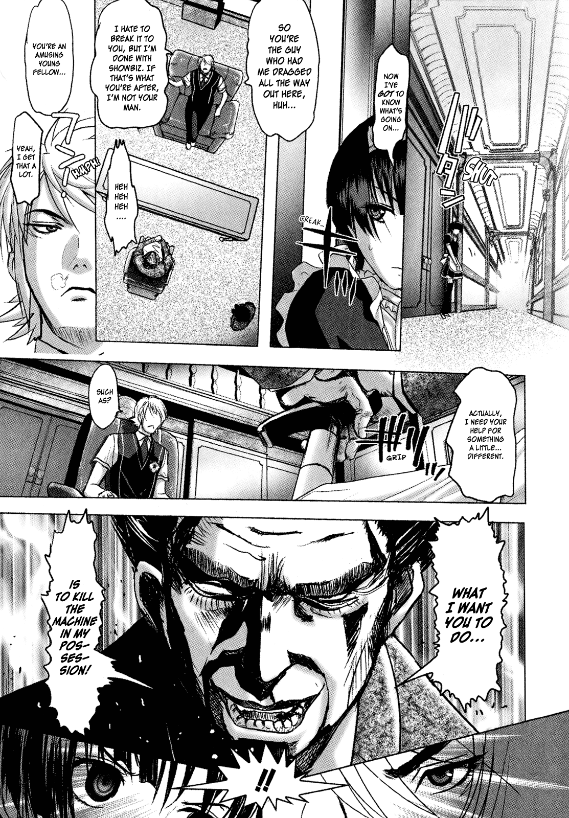 Mebius Gear Another Power 第13页