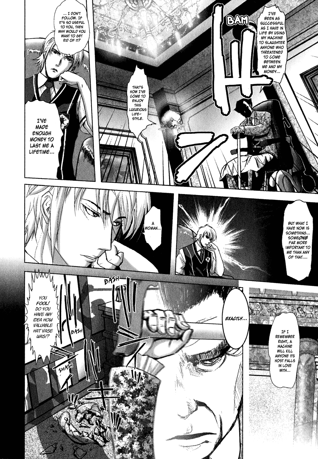 Mebius Gear Another Power 第14页