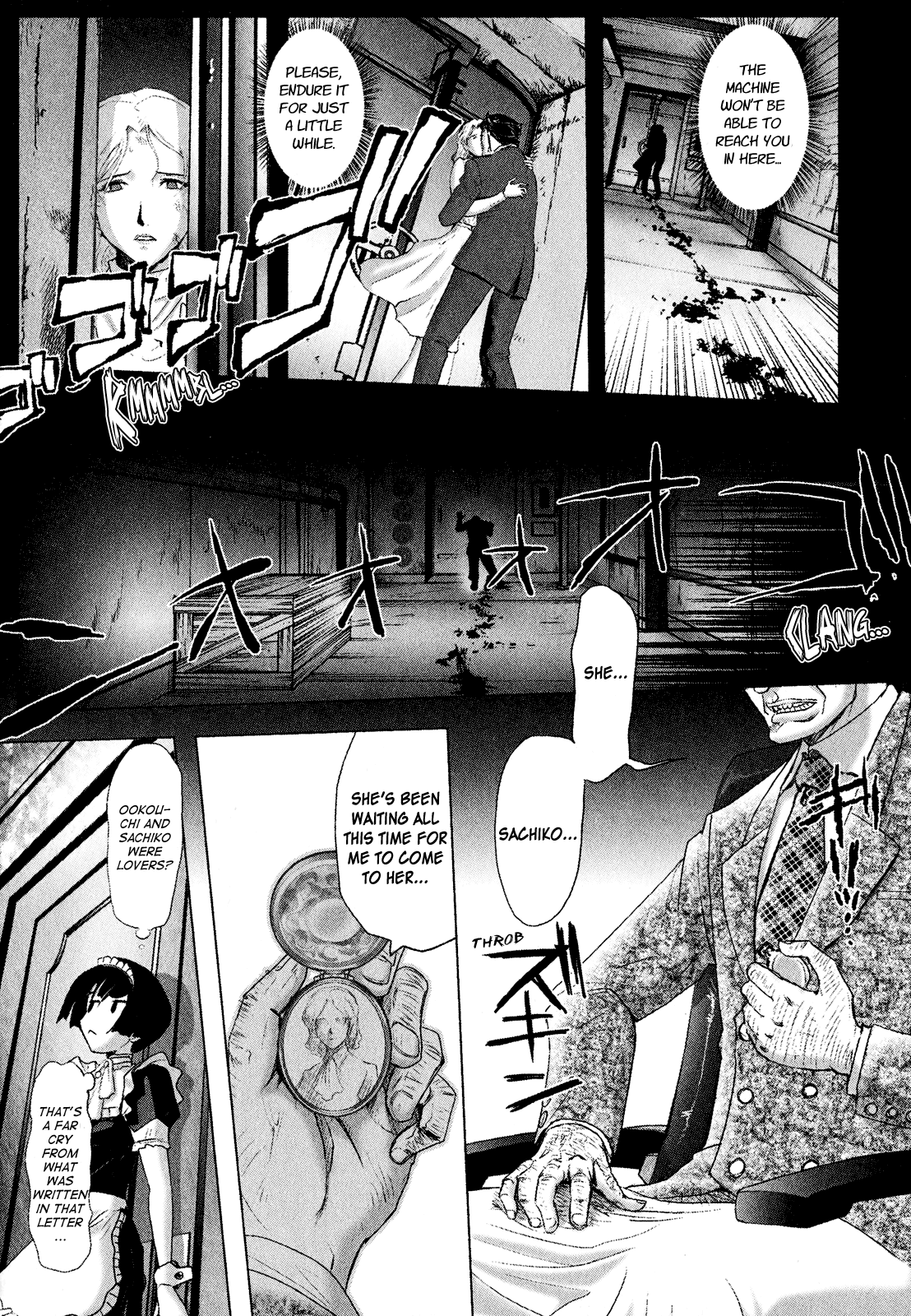 Mebius Gear Another Power 第17页