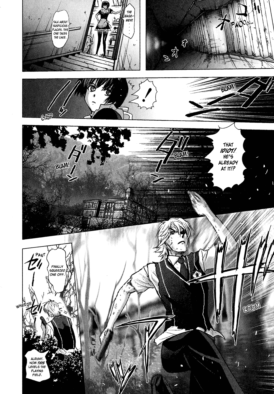 Mebius Gear Another Power 第20页