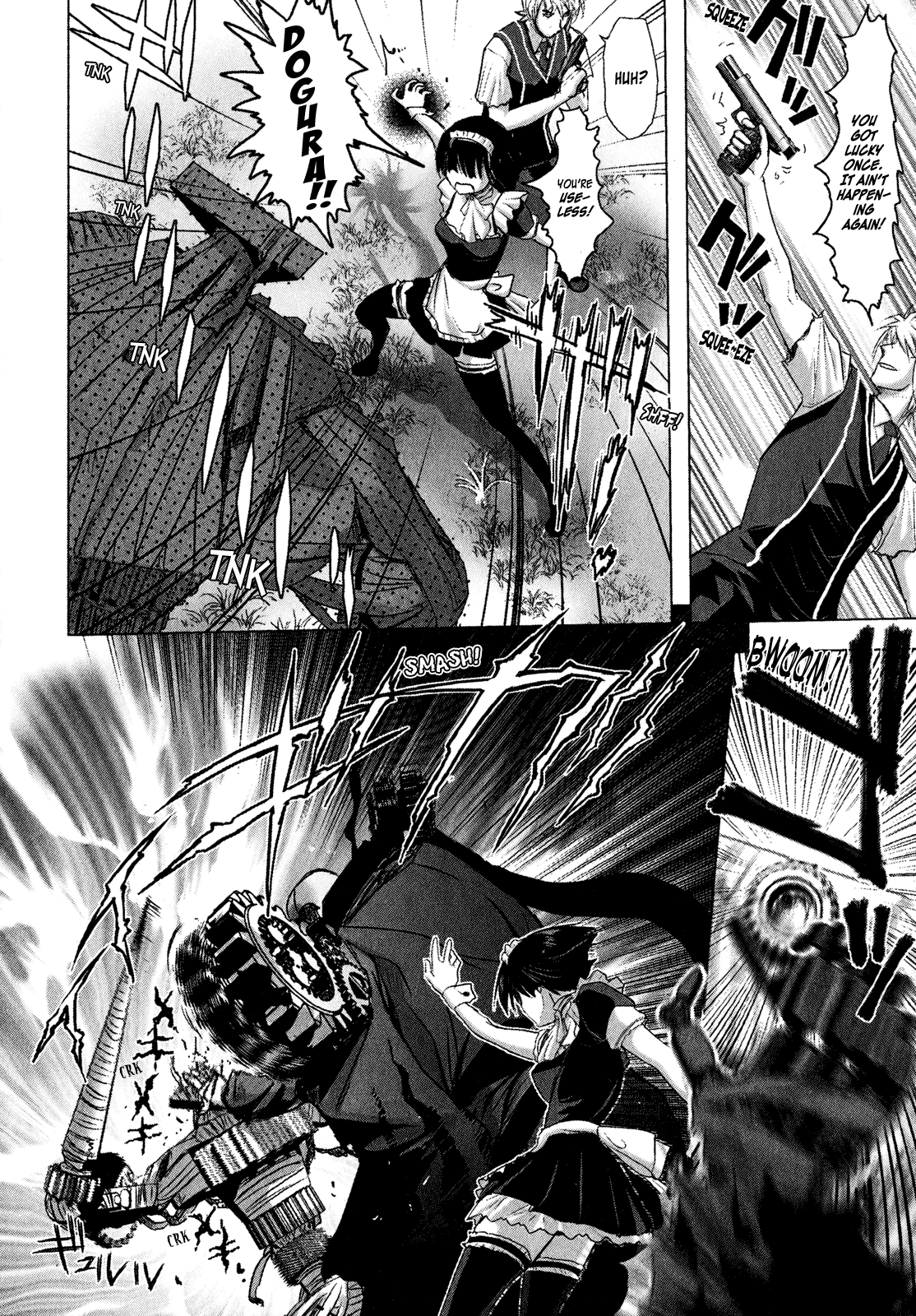 Mebius Gear Another Power 第24页