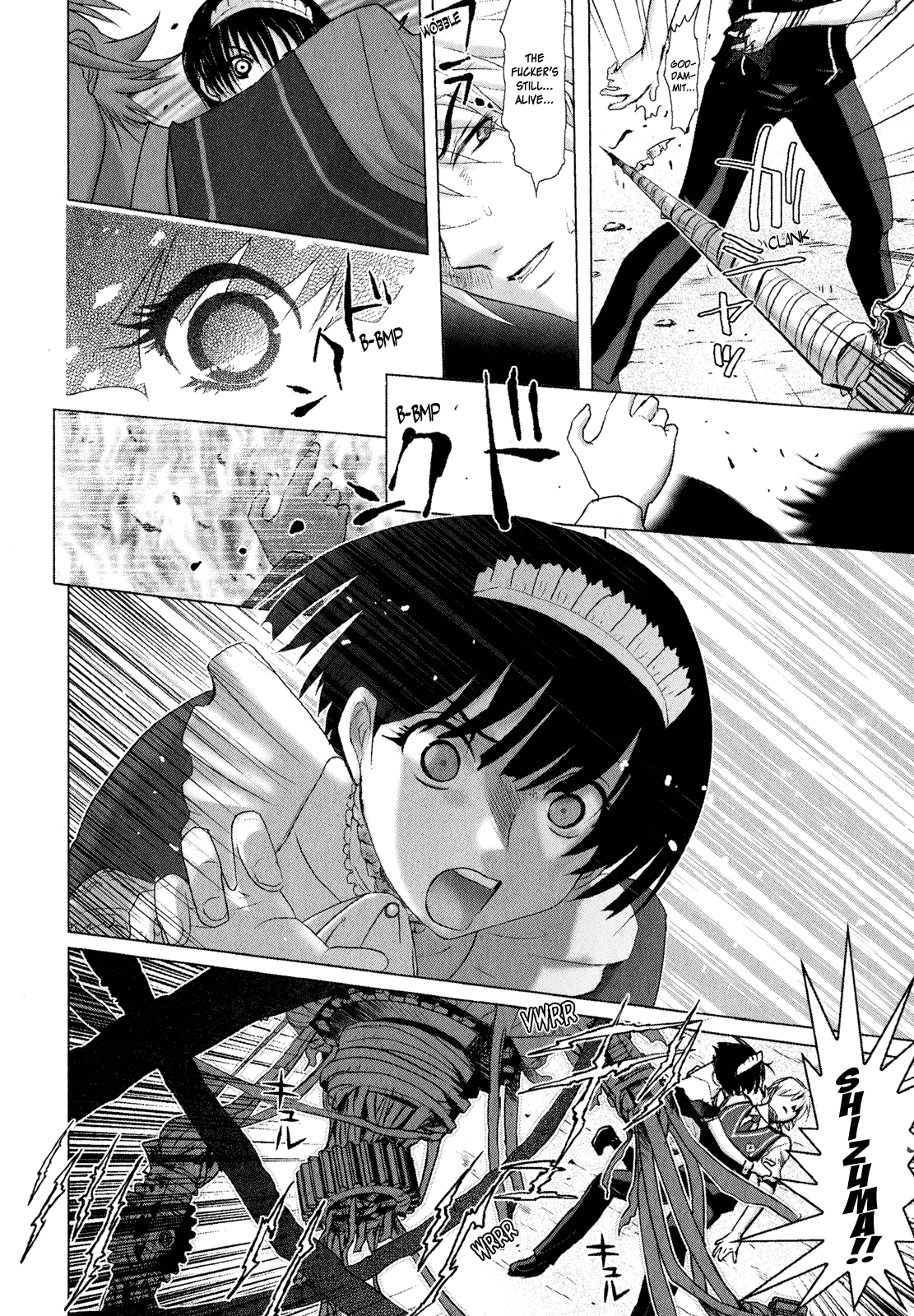 Mebius Gear Another Power 第28页