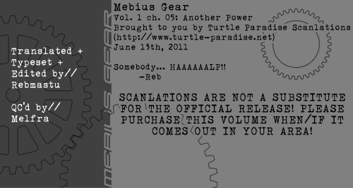 Mebius Gear Another Power 第33页