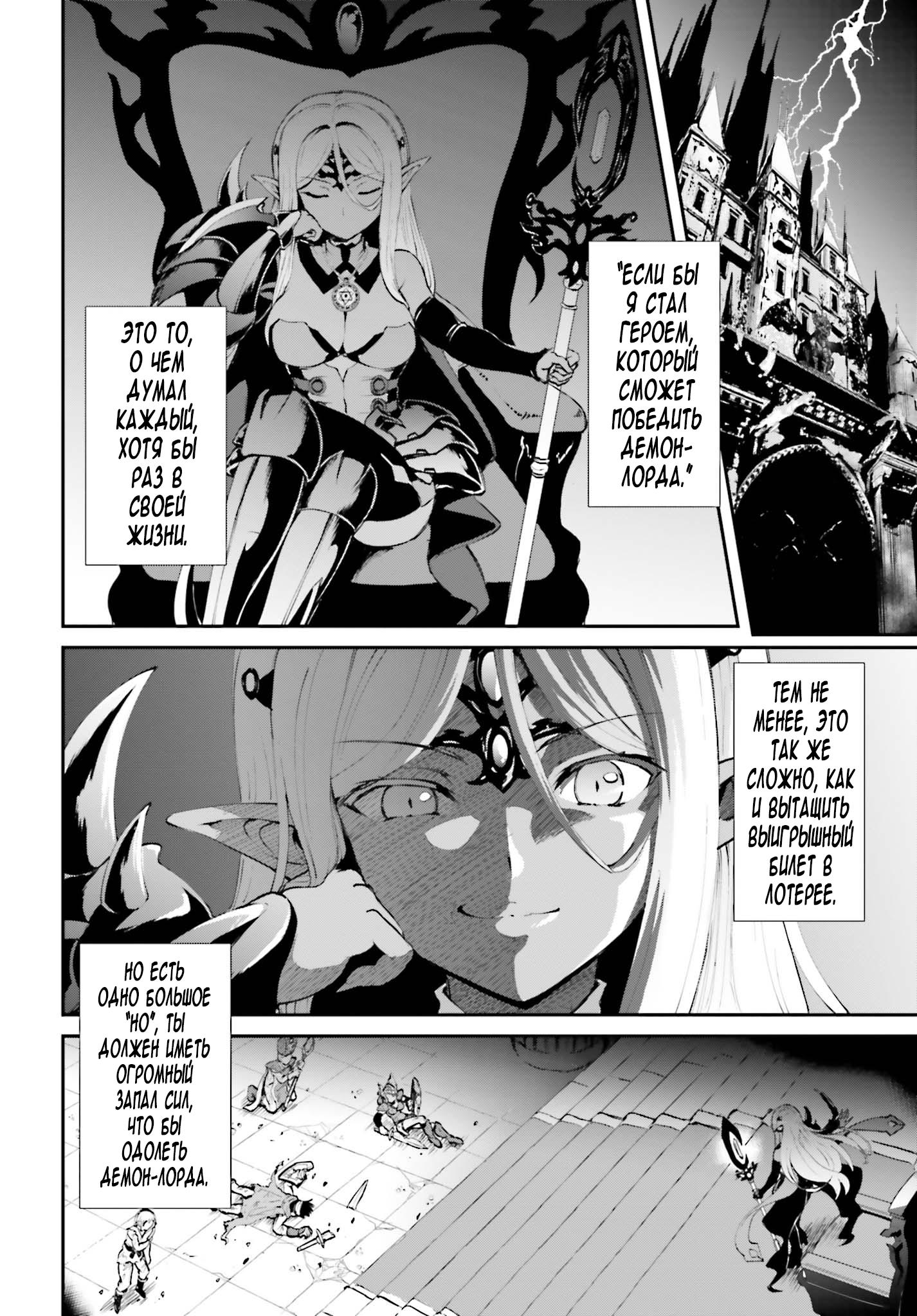 Maou Toubatsu Shita Ato, Medachitakunai node Guild Master ni Natta Пьянствующий мальчик и Прекрасный человек в плаще 第3页