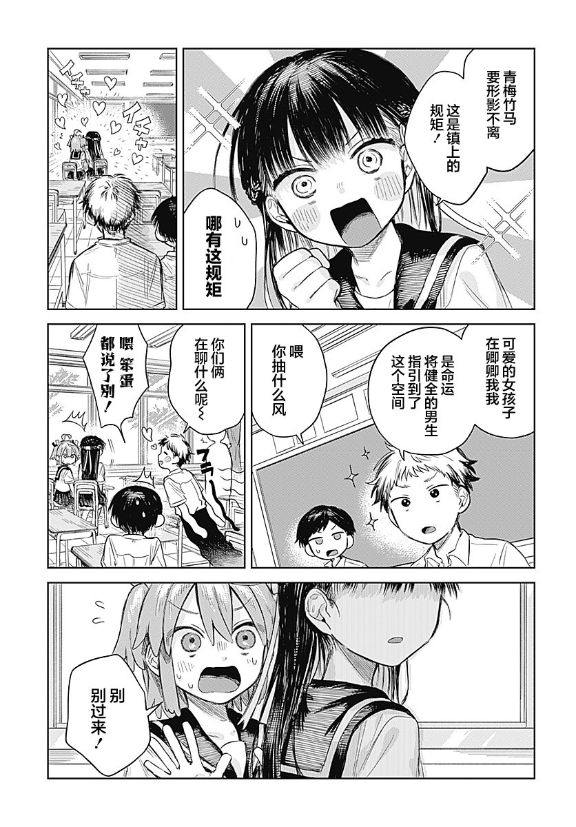 Josou Danshi wa Skirt wo Nugitai! 第5页