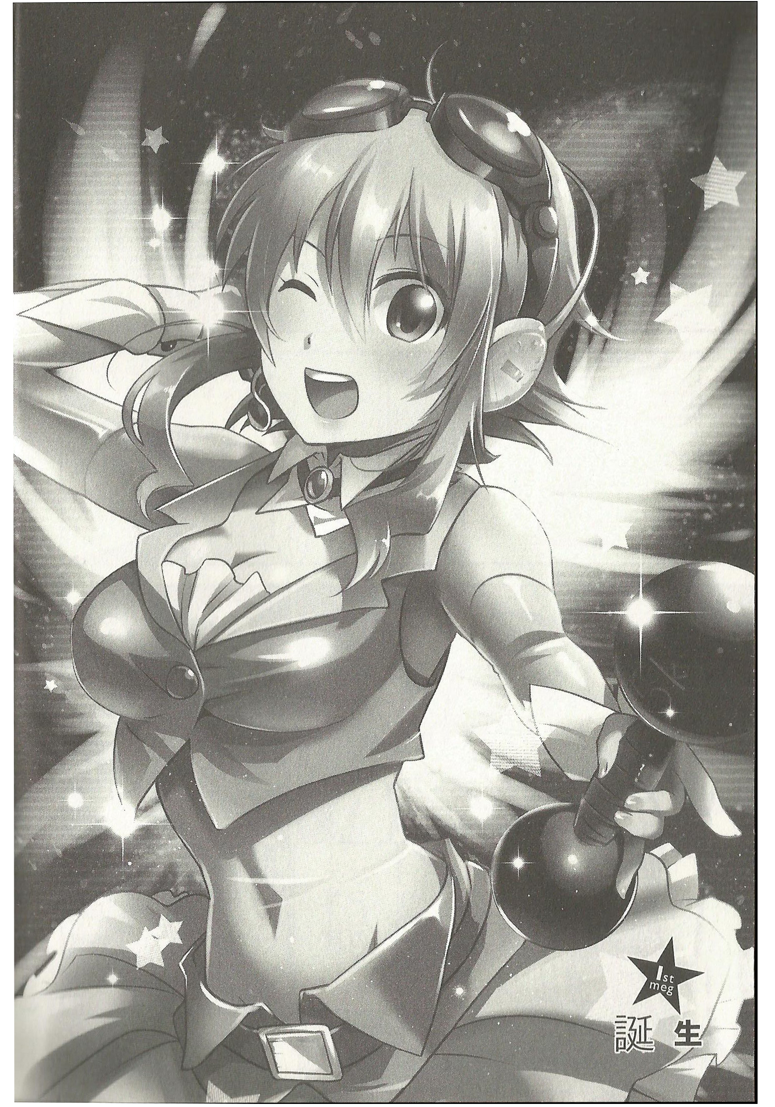 VOCALOID - Meg Meg Singer Song Fighter (Doujinshi) 第2页