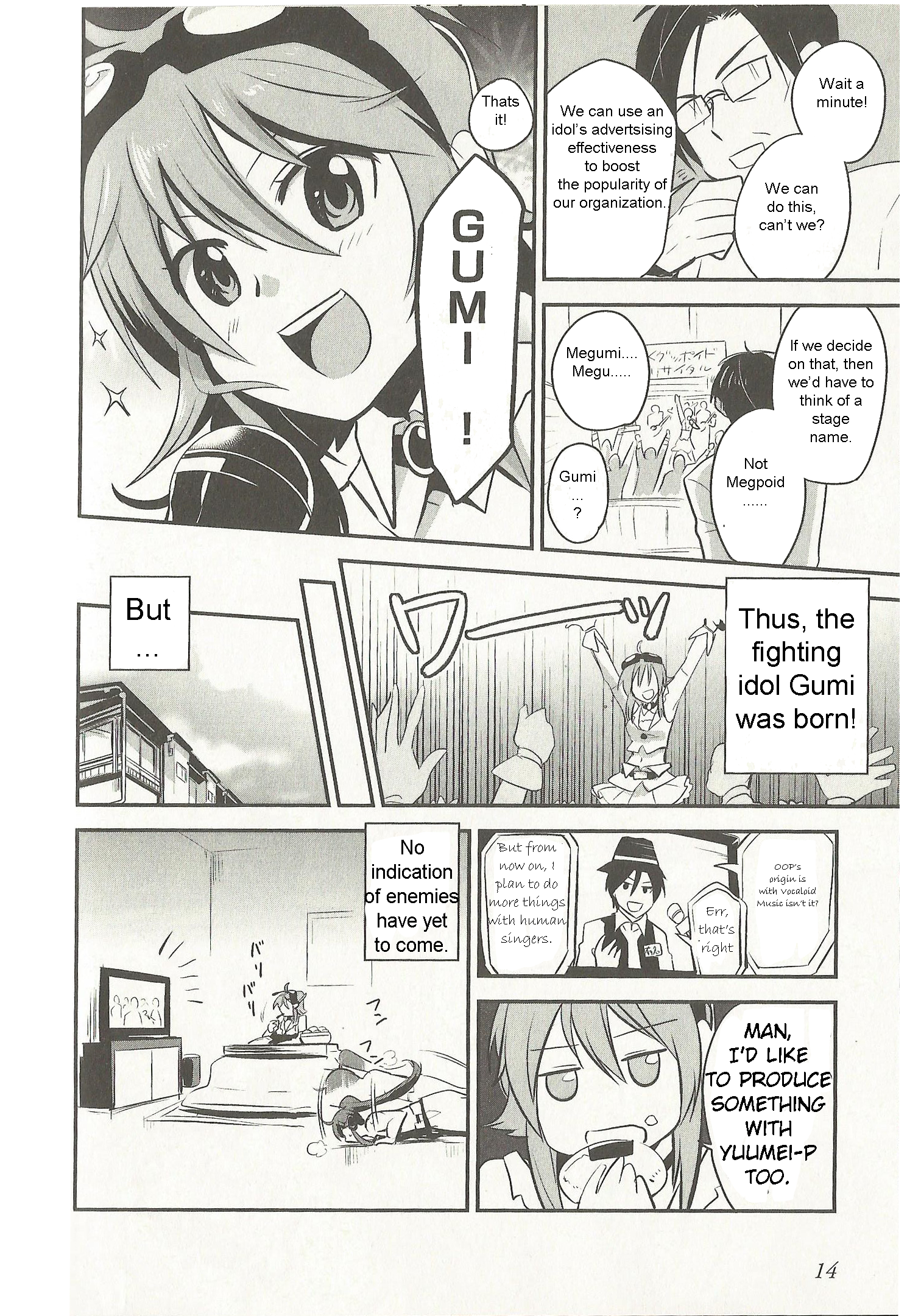 VOCALOID - Meg Meg Singer Song Fighter (Doujinshi) Birth 第12页