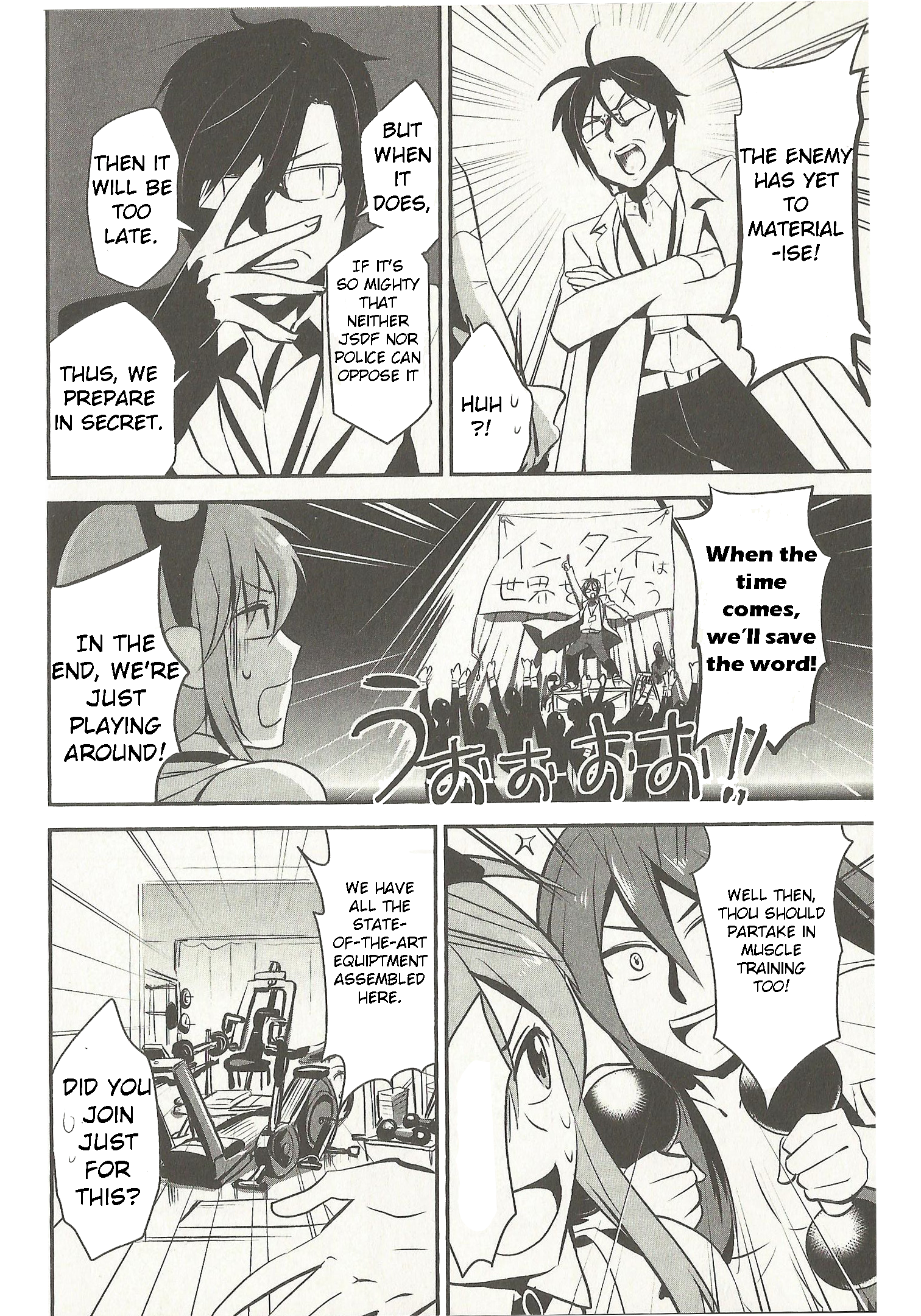 VOCALOID - Meg Meg Singer Song Fighter (Doujinshi) 第6页