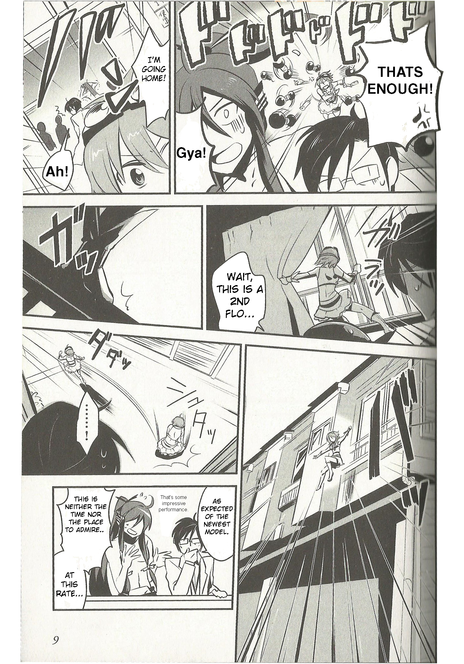 VOCALOID - Meg Meg Singer Song Fighter (Doujinshi) 第7页