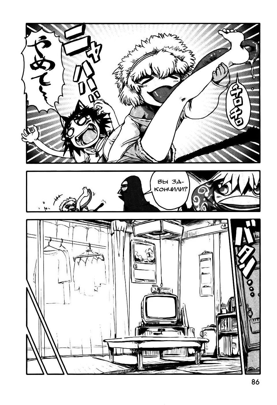Neko Musume Michikusa Nikki Vol. 1 Ch. 3 第23页