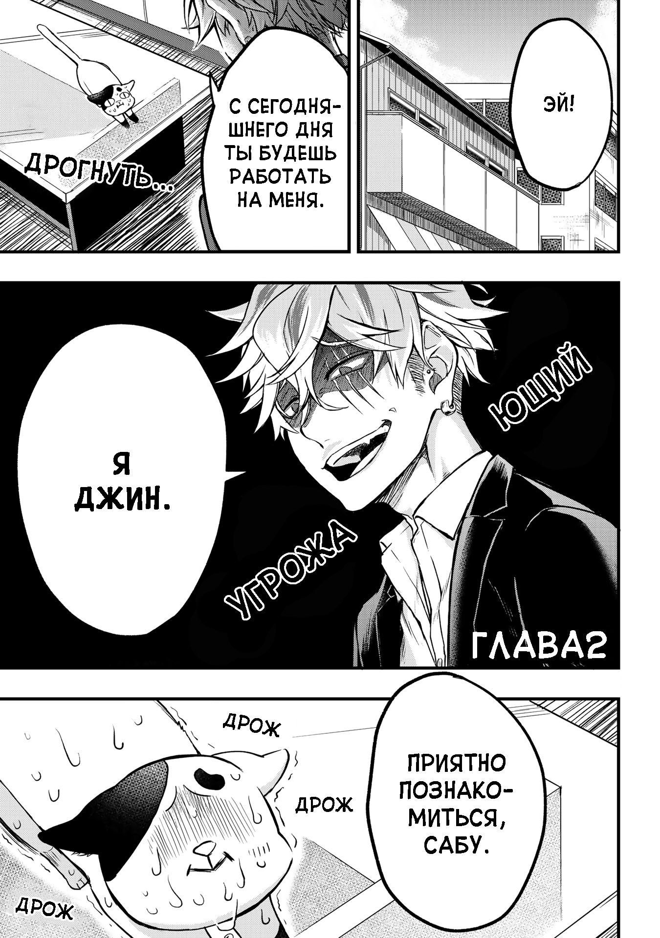 Hiroware Koneko to Moto Yakuza Vol. 1 Ch. 2 第1页