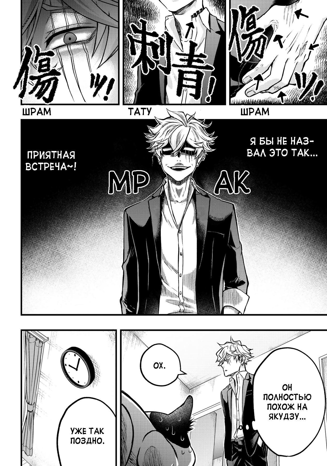 Hiroware Koneko to Moto Yakuza Vol. 1 Ch. 2 第2页