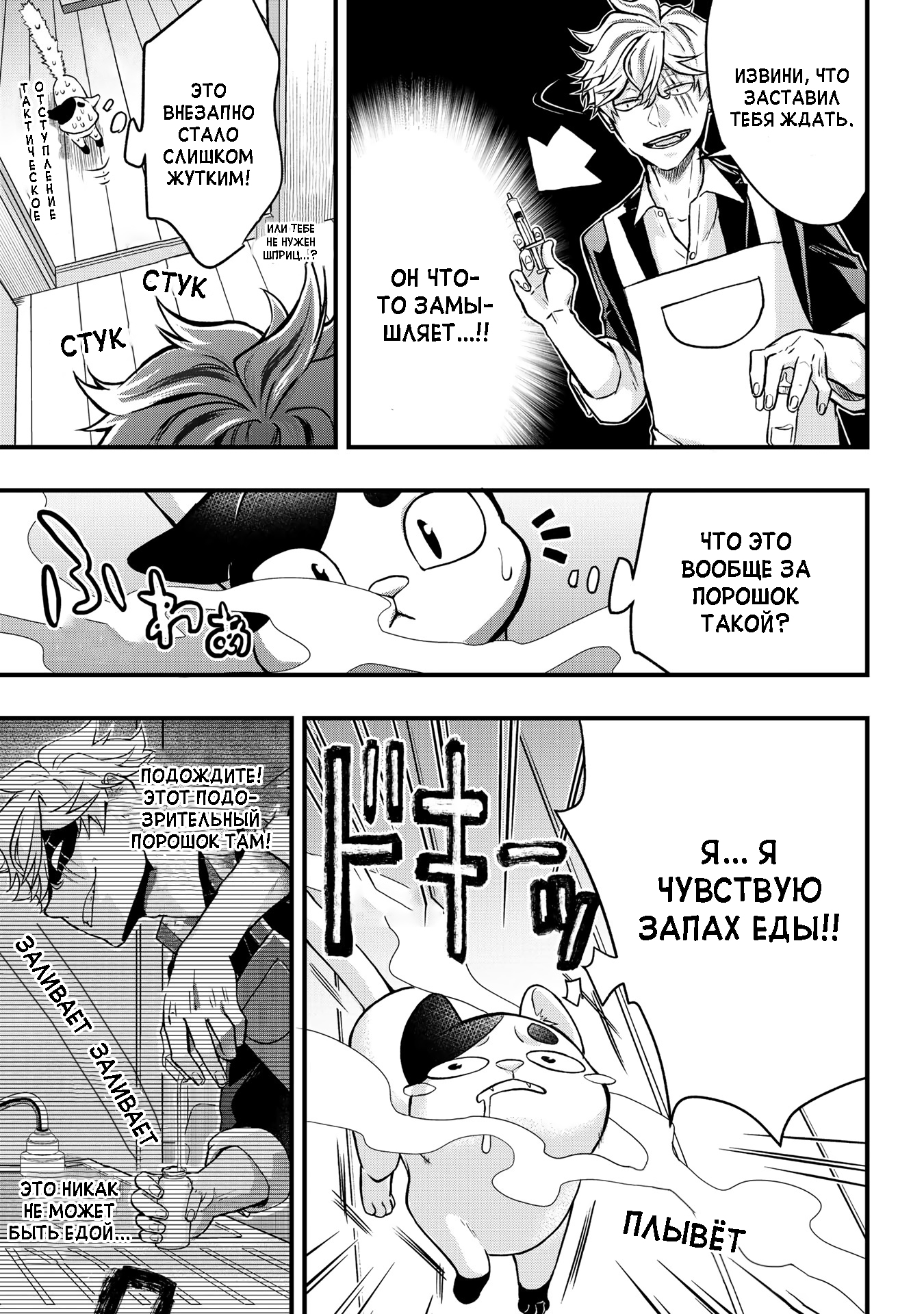 Hiroware Koneko to Moto Yakuza Vol. 1 Ch. 2 第11页