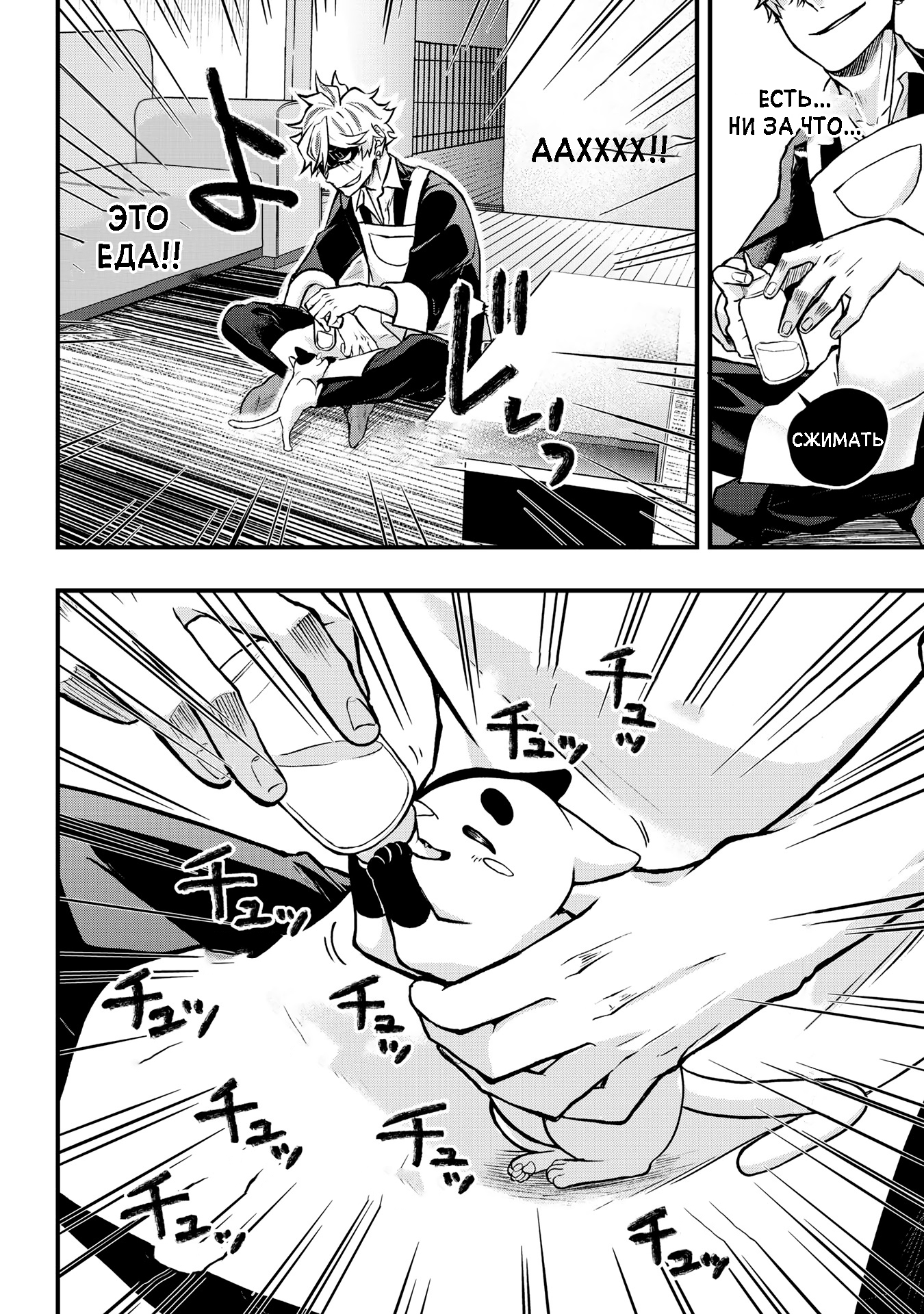 Hiroware Koneko to Moto Yakuza Vol. 1 Ch. 2 第12页