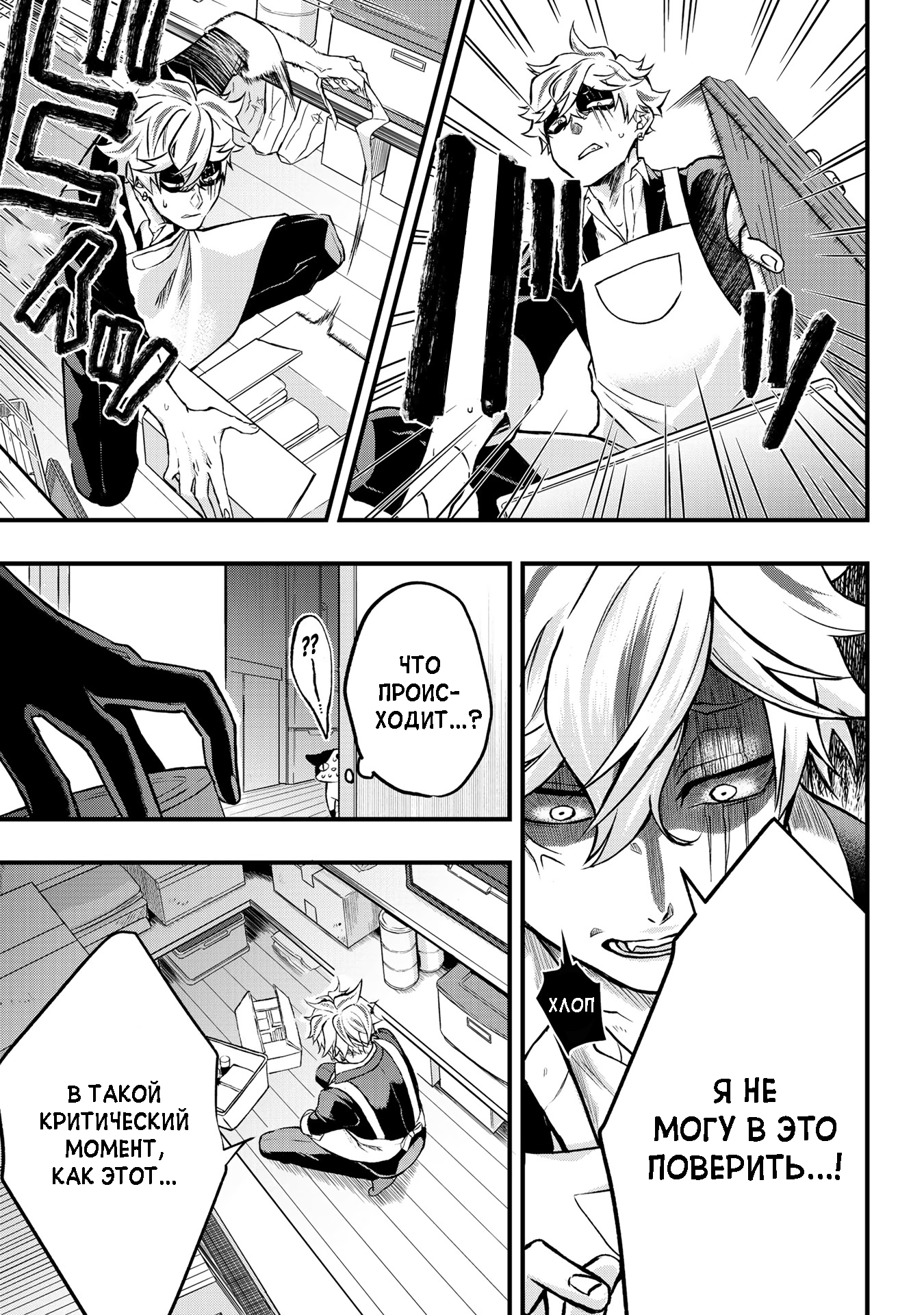 Hiroware Koneko to Moto Yakuza Vol. 1 Ch. 2 第5页