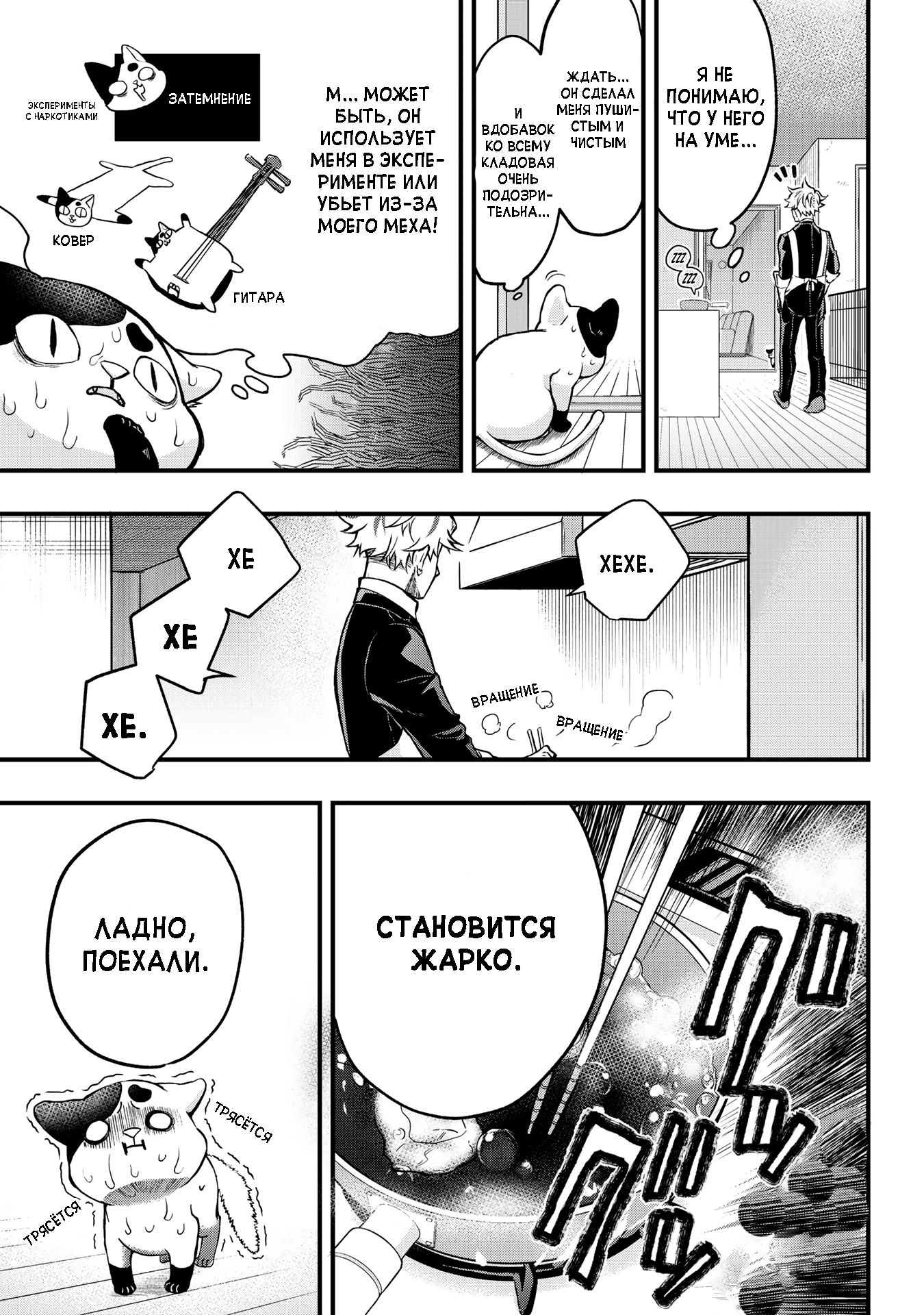 Hiroware Koneko to Moto Yakuza Vol. 1 Ch. 2 第7页