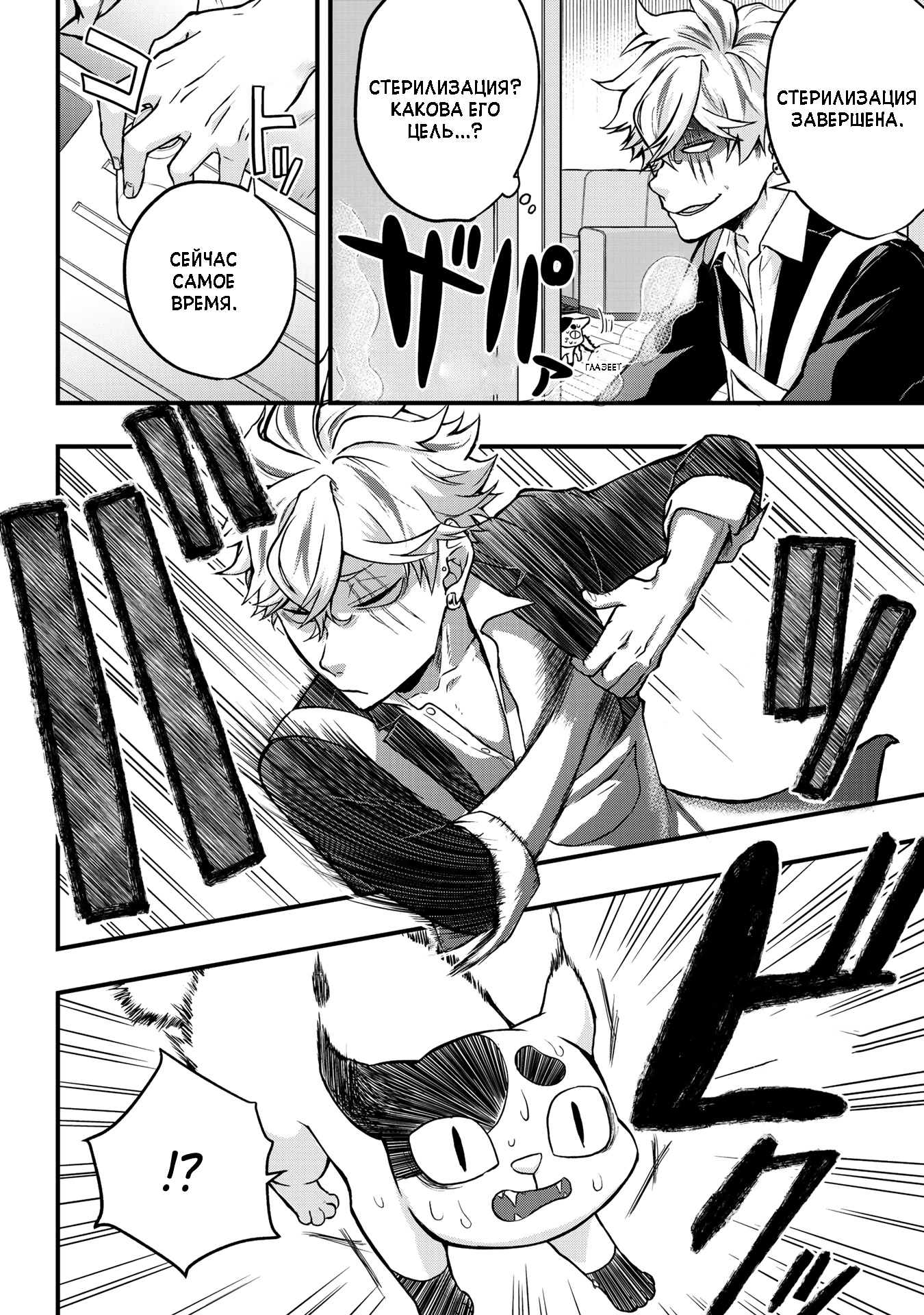 Hiroware Koneko to Moto Yakuza Vol. 1 Ch. 2 第8页
