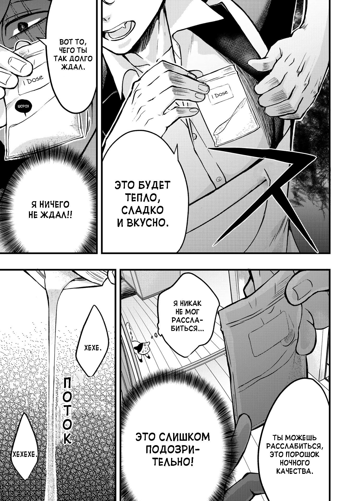 Hiroware Koneko to Moto Yakuza Vol. 1 Ch. 2 第9页