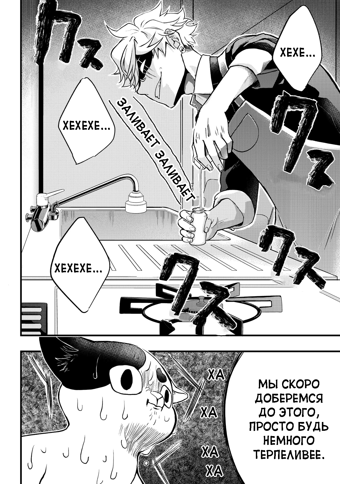 Hiroware Koneko to Moto Yakuza Vol. 1 Ch. 2 第10页