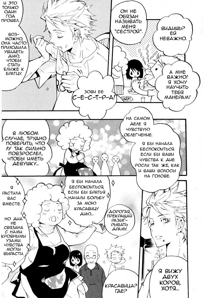 Siesta Vol. 1 Ch. 1 第14页