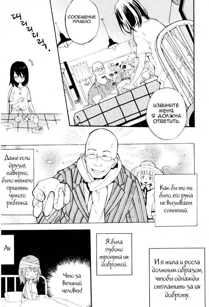 Siesta Vol. 1 Ch. 1 第16页