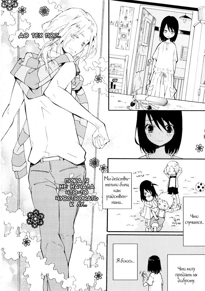 Siesta Vol. 1 Ch. 1 第17页
