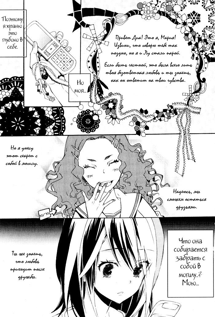 Siesta Vol. 1 Ch. 1 第18页
