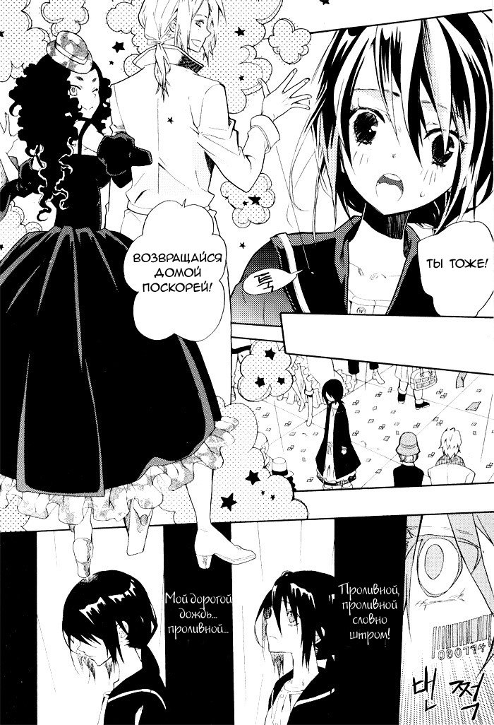 Siesta Vol. 1 Ch. 1 第25页