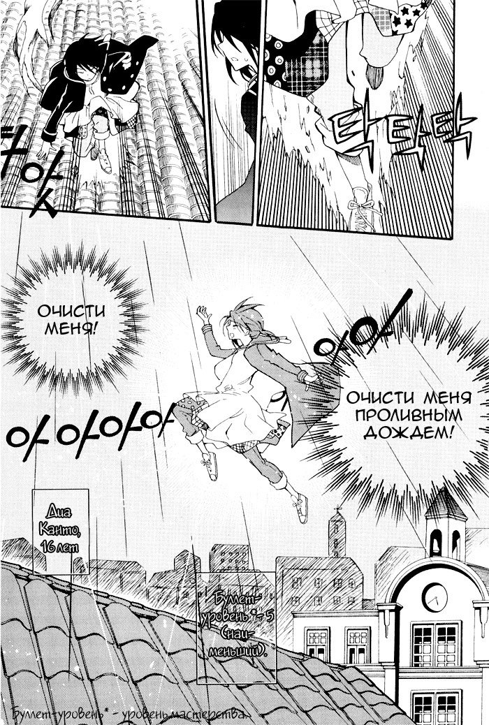 Siesta Vol. 1 Ch. 1 第27页