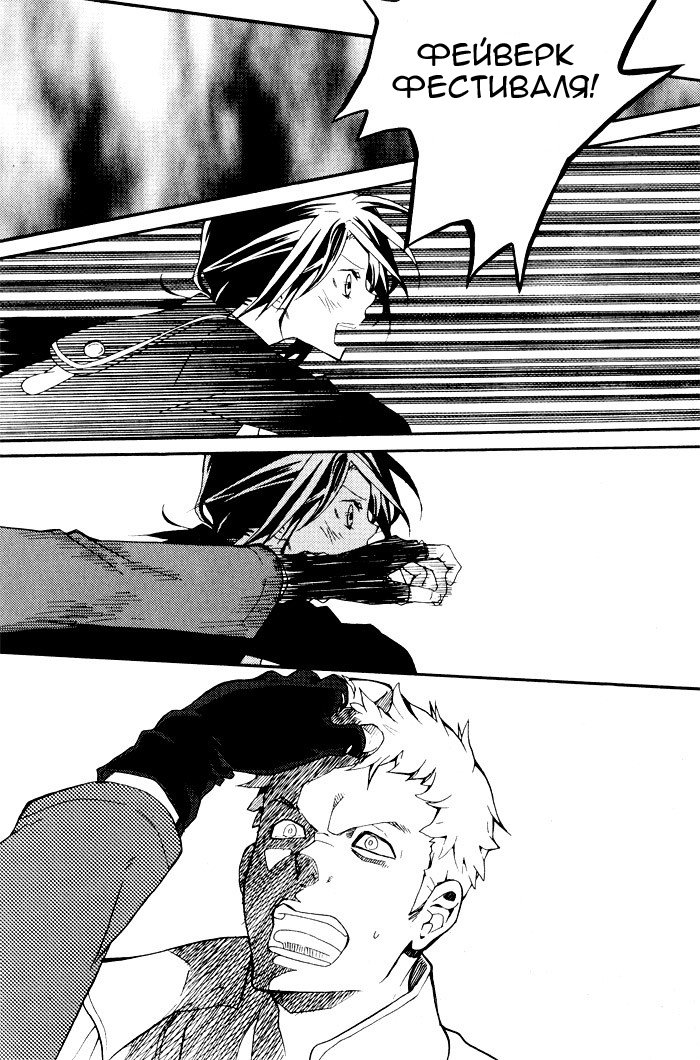 Siesta Vol. 1 Ch. 1 第33页