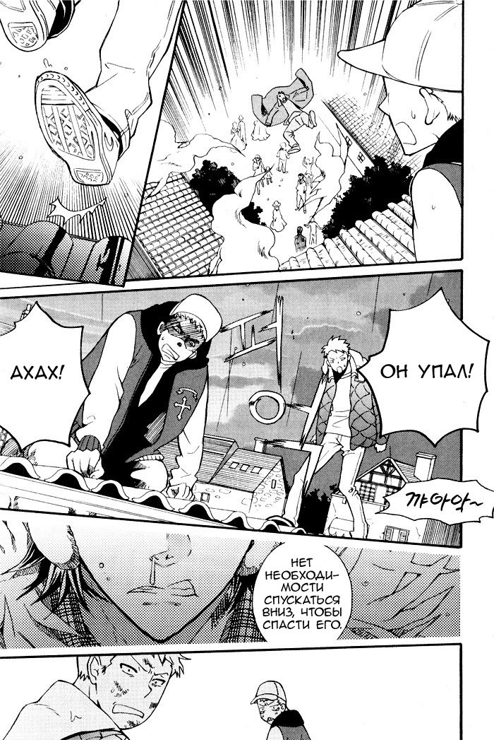 Siesta Vol. 1 Ch. 1 第37页