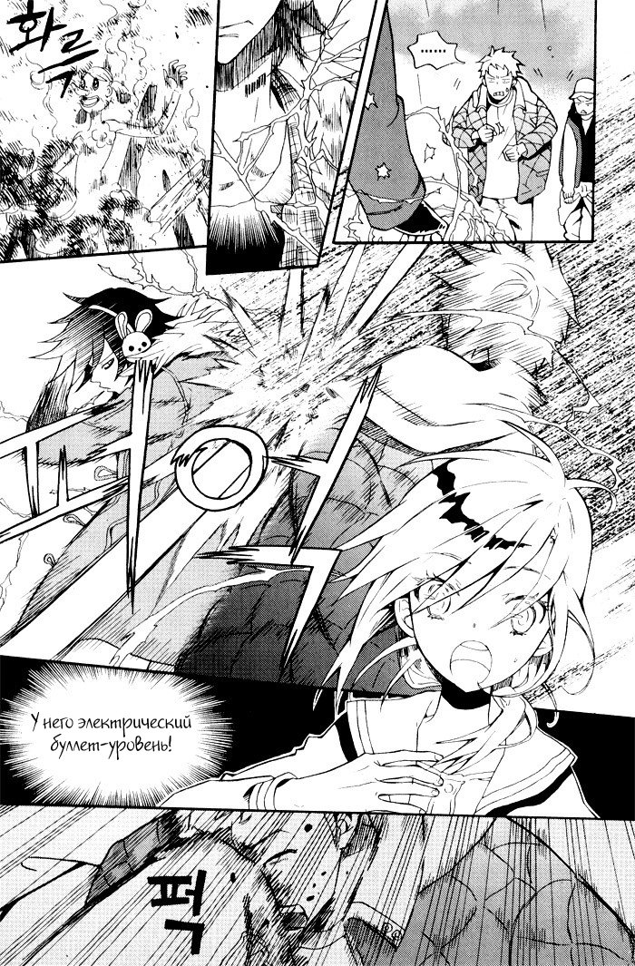 Siesta Vol. 1 Ch. 1 第39页