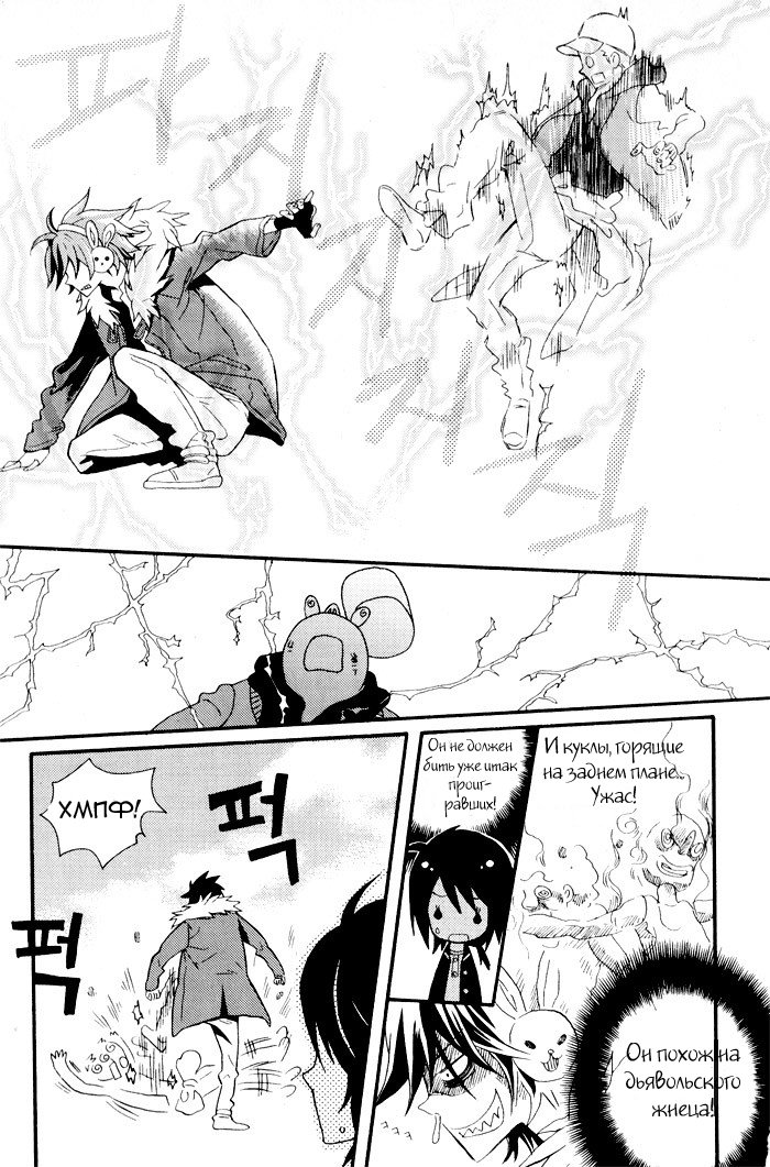 Siesta Vol. 1 Ch. 1 第41页