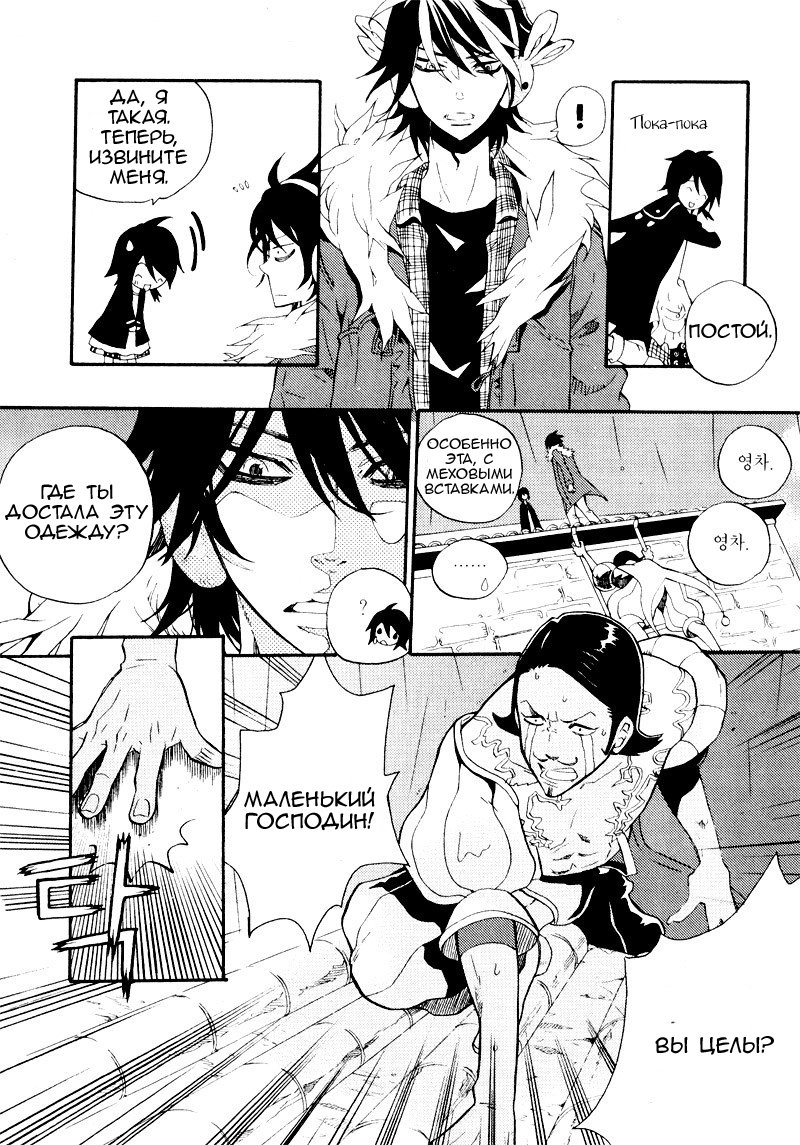 Siesta Vol. 1 Ch. 1 第44页