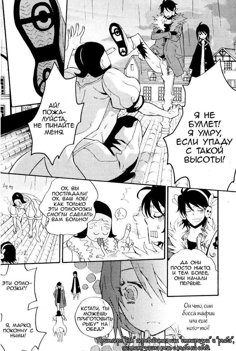 Siesta Vol. 1 Ch. 1 第45页