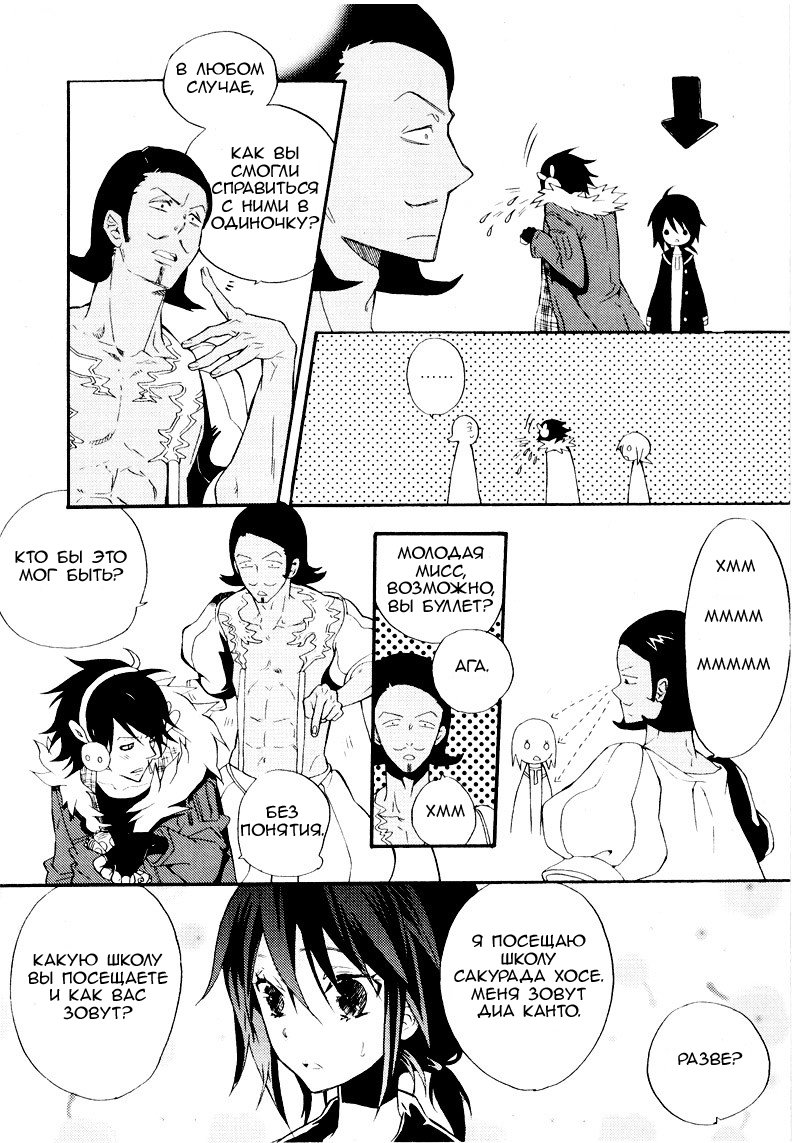 Siesta Vol. 1 Ch. 1 第46页