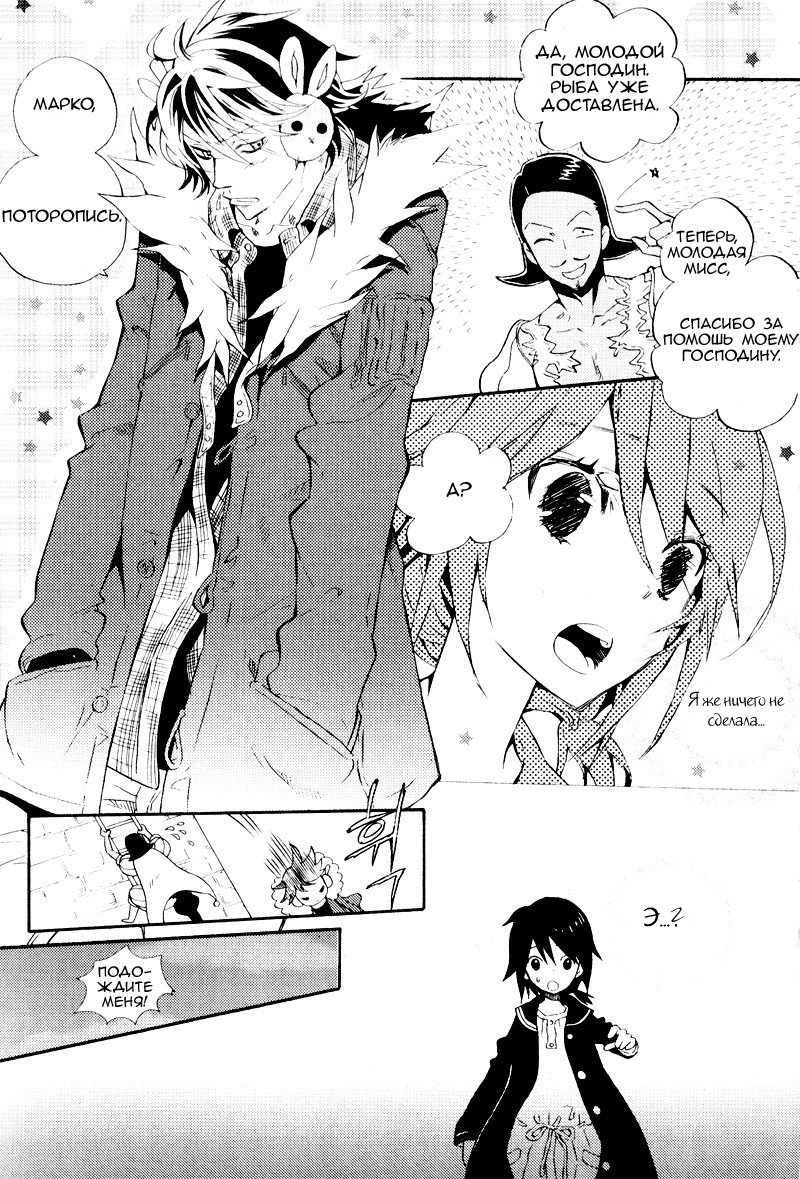 Siesta Vol. 1 Ch. 1 第47页