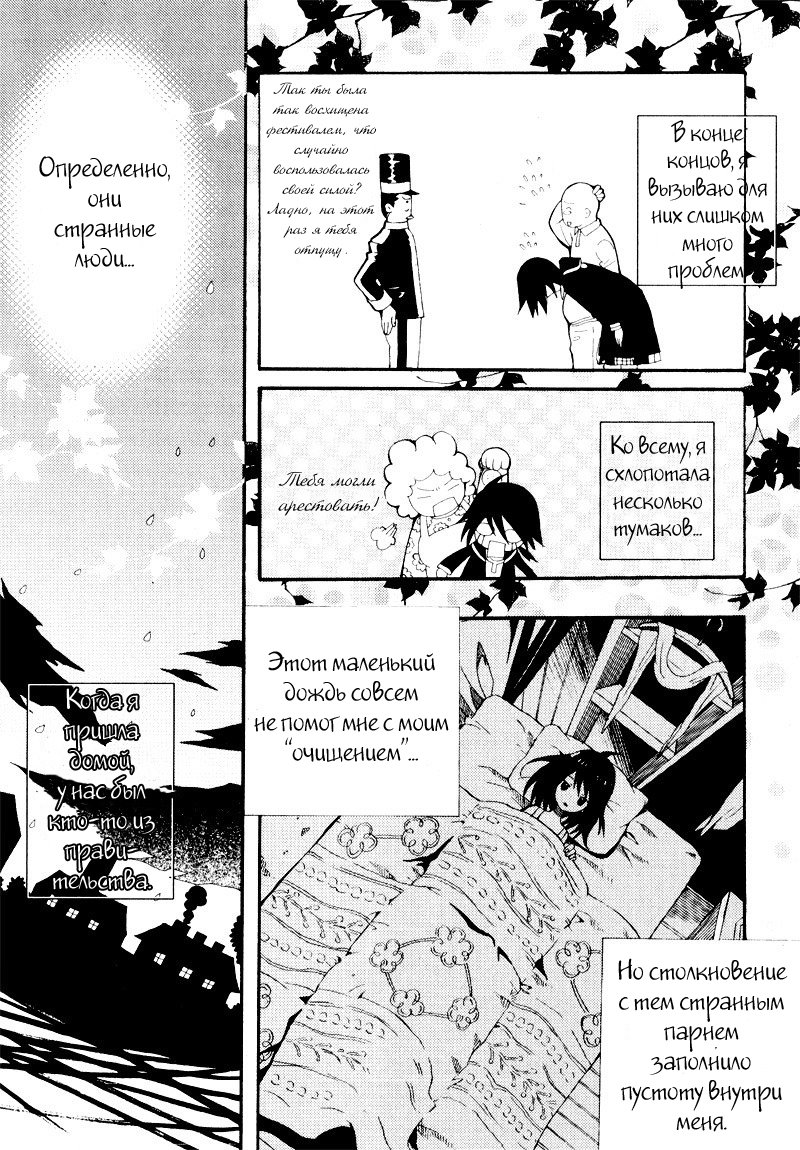 Siesta Vol. 1 Ch. 1 第48页