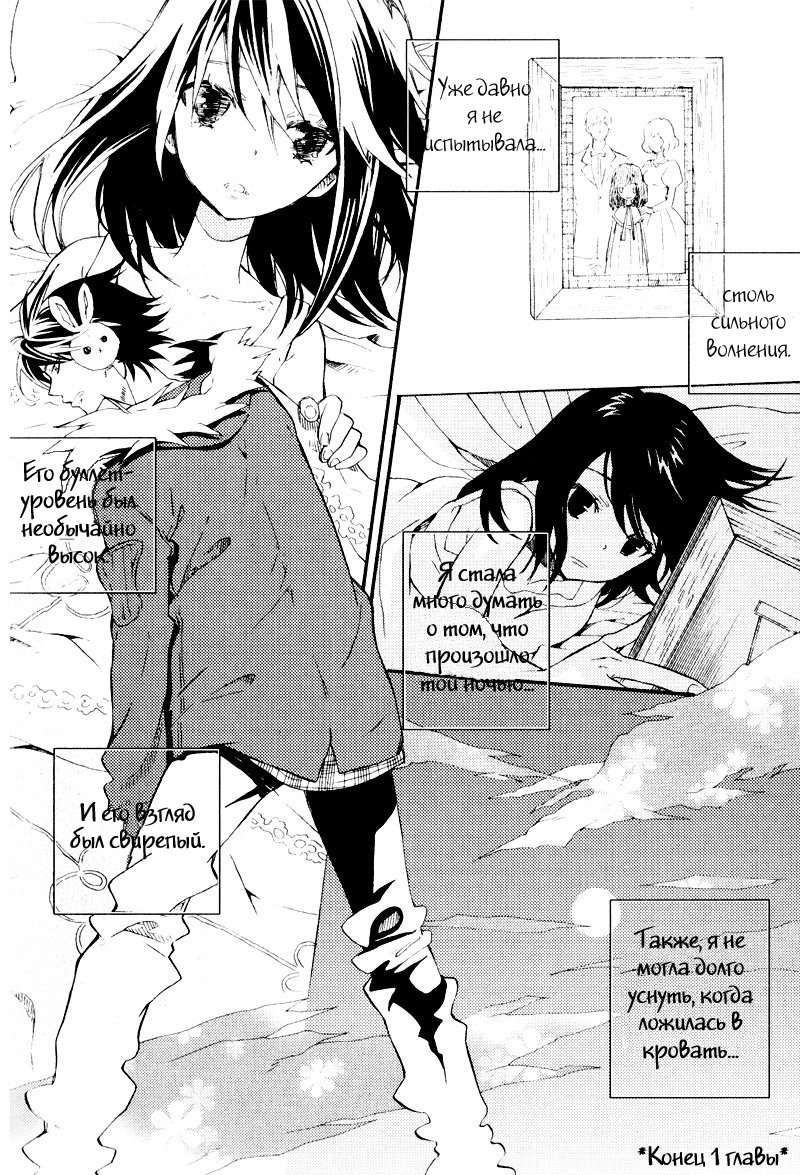 Siesta Vol. 1 Ch. 1 第49页