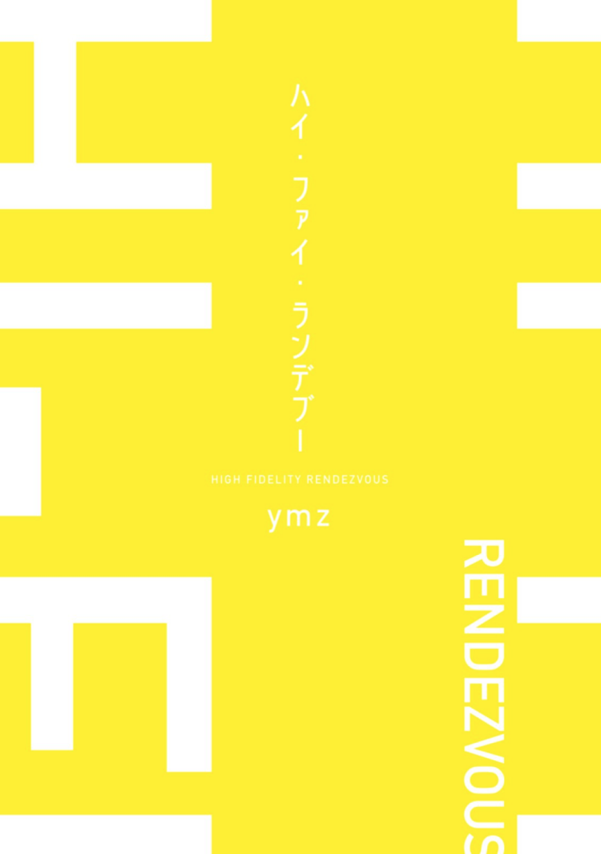 Hi-Fi Rendezvous 第2页