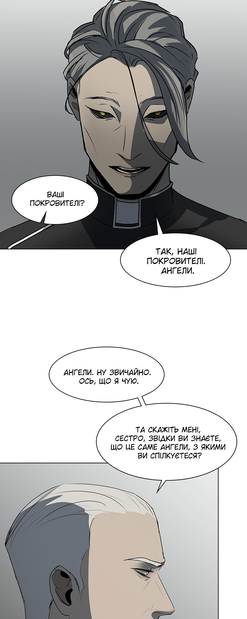 Covenant Vol. 1 Ch. 4 第12页