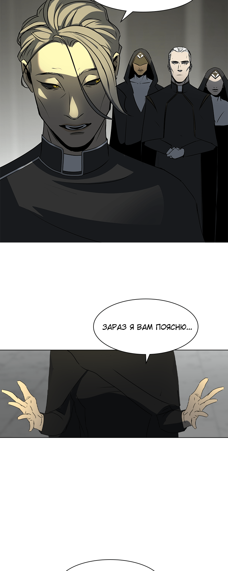Covenant Vol. 1 Ch. 4 第16页