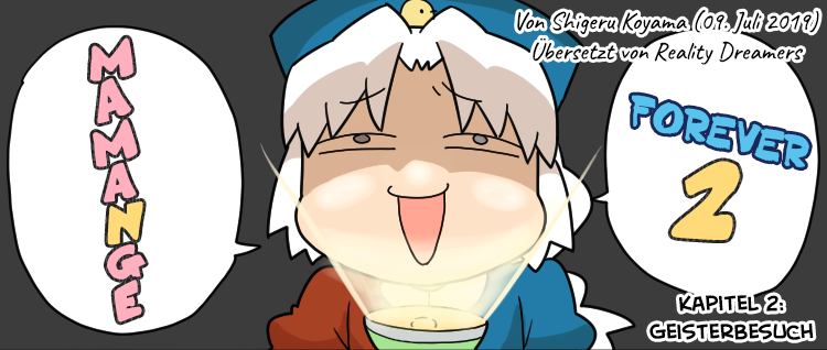 Touhou - Mamange Eternal (Doujinshi) Geisterbesuch 第1页