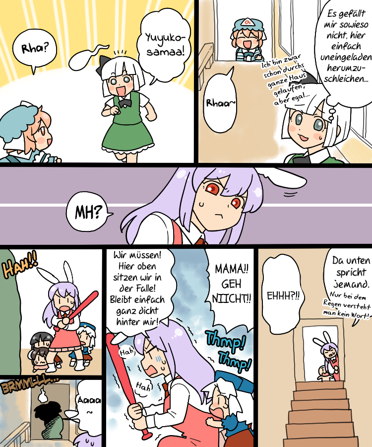 Touhou - Mamange Eternal (Doujinshi) Geisterbesuch 第12页