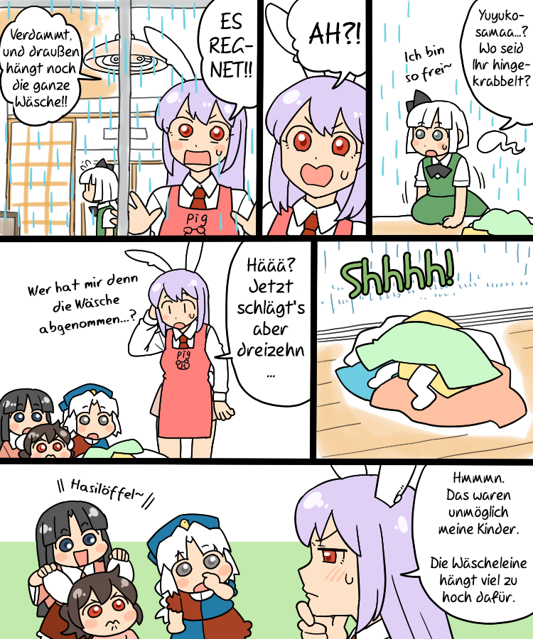 Touhou - Mamange Eternal (Doujinshi) Geisterbesuch 第5页