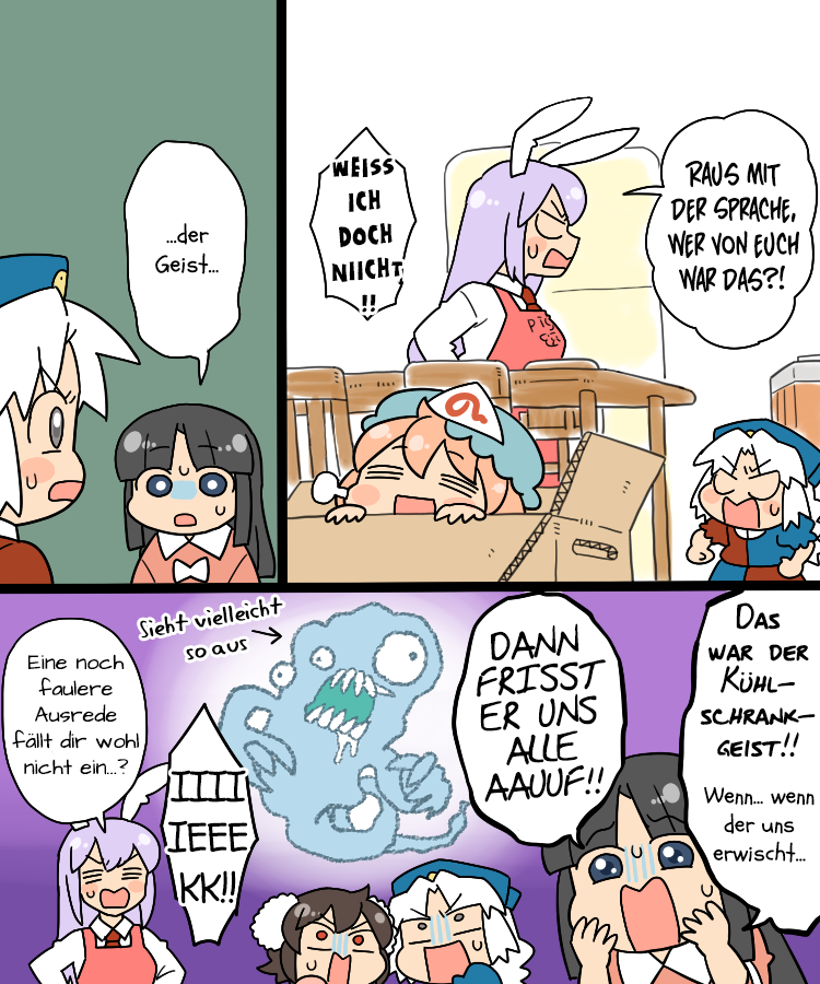 Touhou - Mamange Eternal (Doujinshi) Geisterbesuch 第8页
