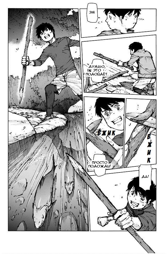 Survival: S Boy's Records Vol. 1 Ch. 2 第16页