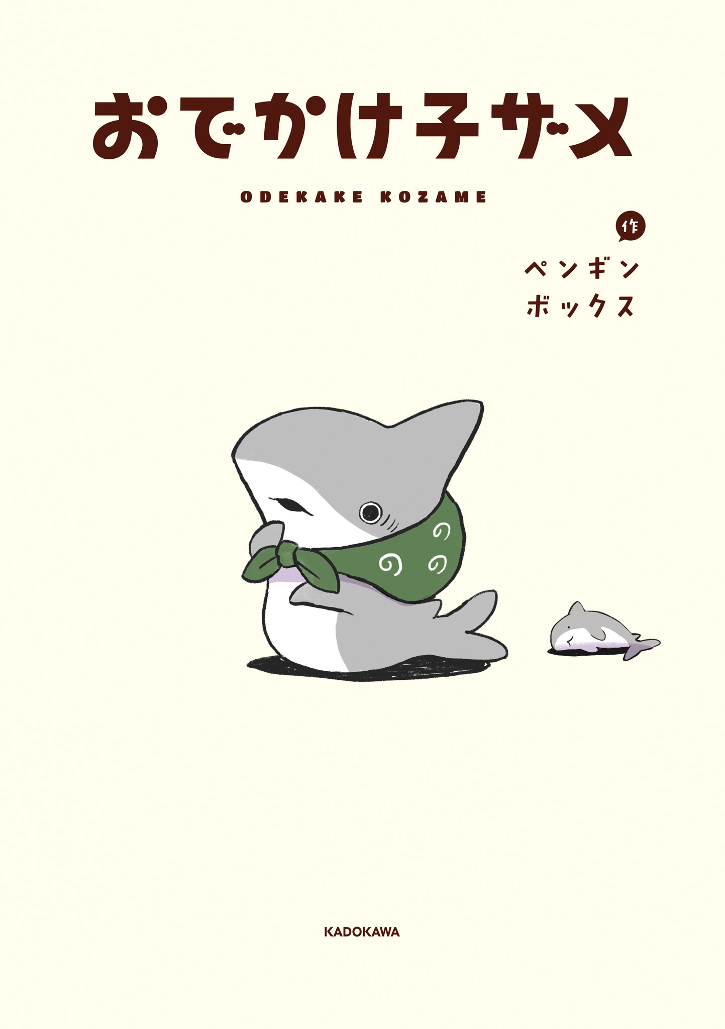 Little Shark's Outings 第7页